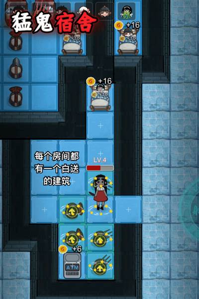 猛鬼宿舍联机版 最新版v2.0